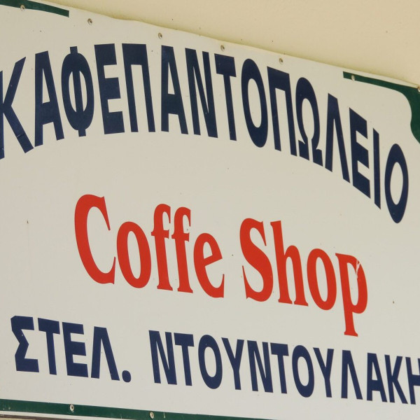 16 Coffee Stop E1685348629664 Q763lh57toa98ygk43mun6ijzz81t2un2eud843dyo, Hellas Bike Greece